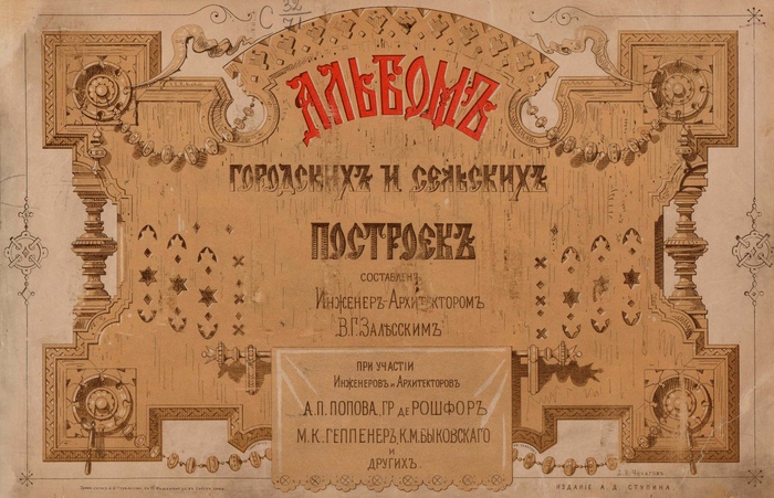      1881  , , , , 