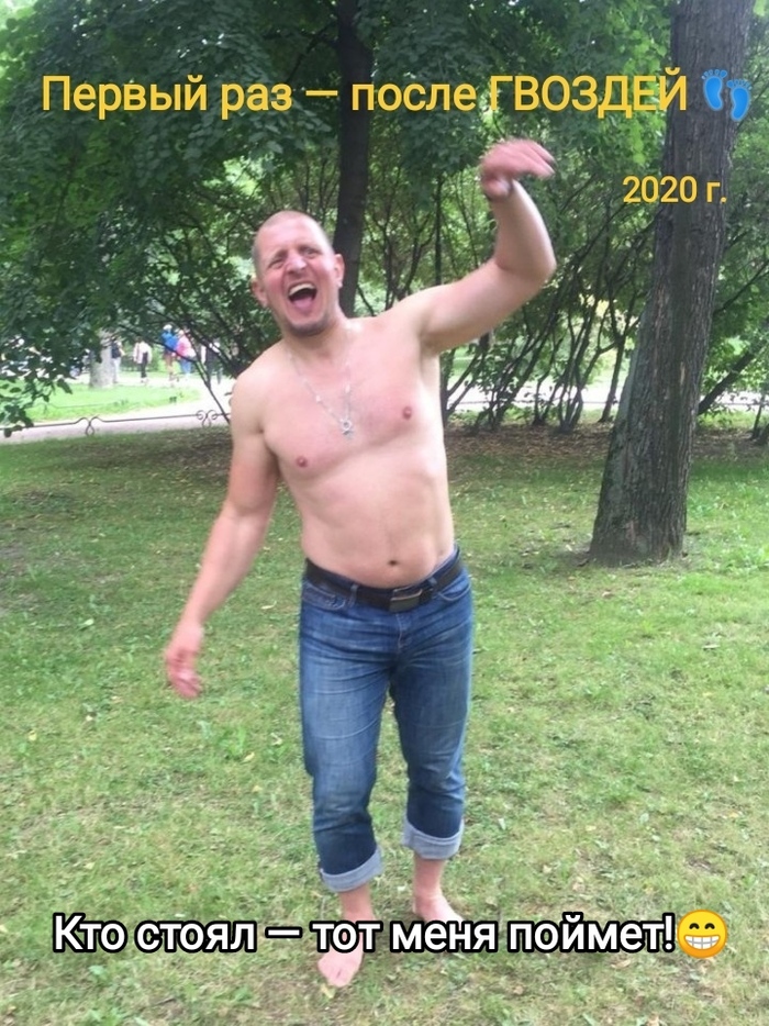 Грабли & ГВОЗДИ