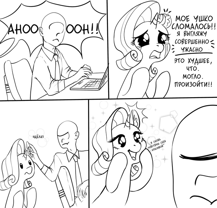  My Little Pony, Rarity, Anon