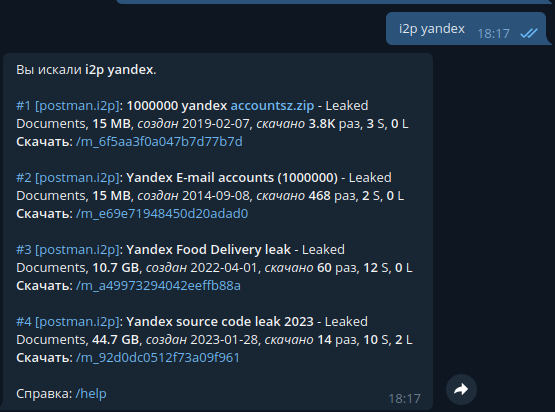 Почтальон из невидимой сети теперь доступен в Telegram Telegram бот, Telegram, Торрент, Postman, I2p, Поиск, Поисковик