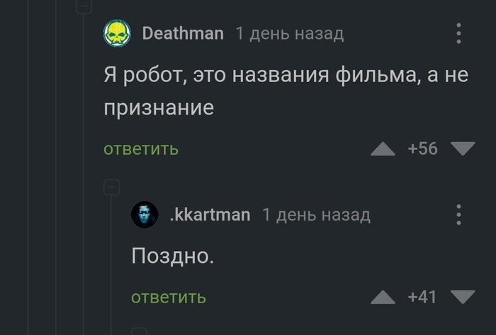 -    ... ,   , Deathman