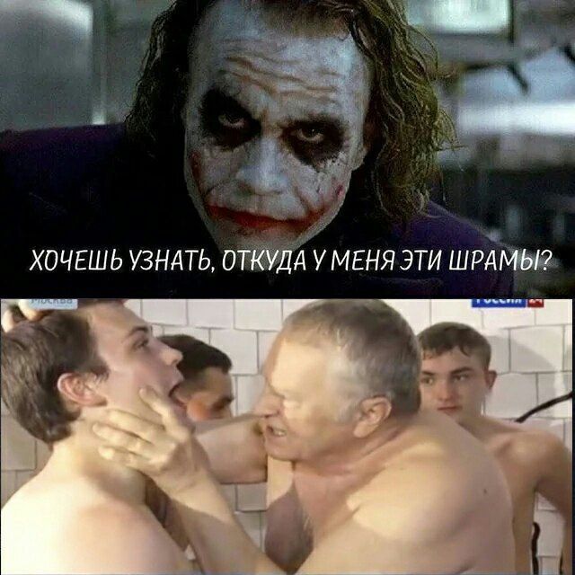 Джокер ЛДПР