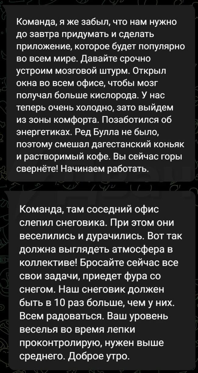 Команда, у нас лучшая работа в мире! | Пикабу