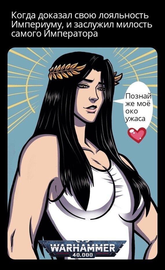 Ересь выходит на новый уровень...