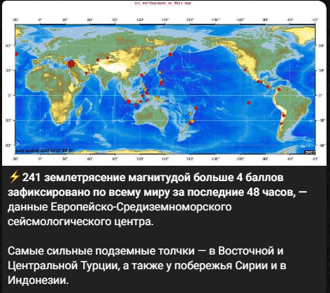 Область сейсмической активности. Землетрясение география. Сейсмическая активность. Область сейсмической активности. Турция сейсмическая активность.