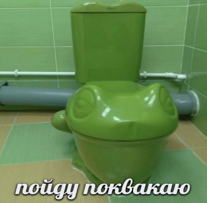 Хорошего стула, мои чуваки