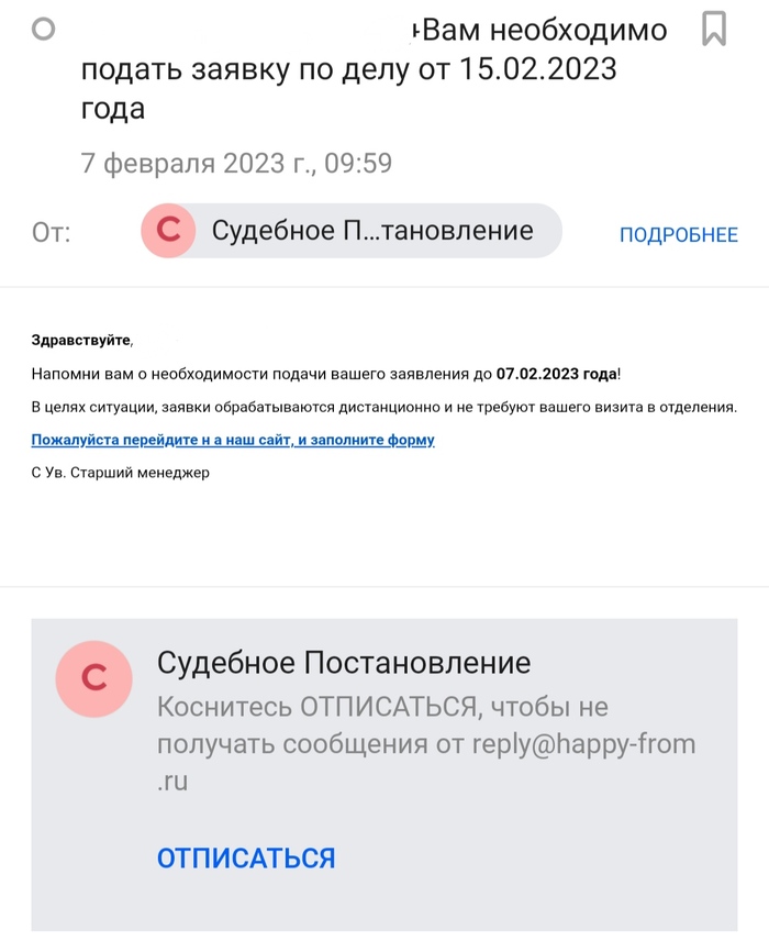 Я так понимаю тоже мошенники