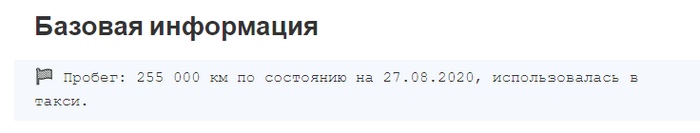 Не верьте автотеке! Транспорт, Машина, Автоподбор, Длиннопост, Пробег, Skoda, Автотека, Авито, Яндекс Дзен, Негатив