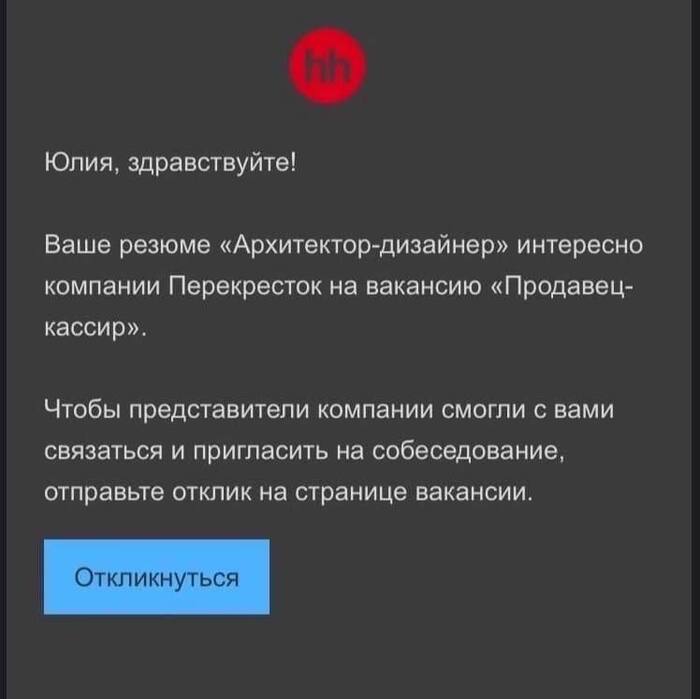 Работа