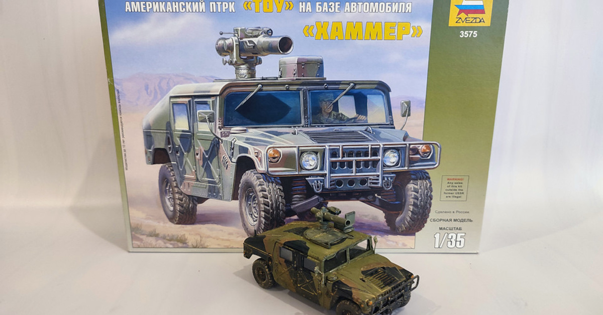Хаммер звезда. Хаммер звезда 3576. Хаммер звезда. Хаммер звезда 1/35. Хаммер звезда.