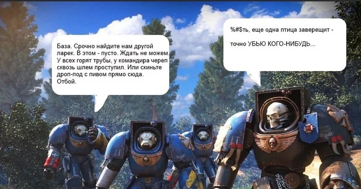 Приколы вархаммер. Вархаммер 40000 приколы. Вархаммер приколы. Warhammer 40000 приколы. Вархаммер демотиваторы.