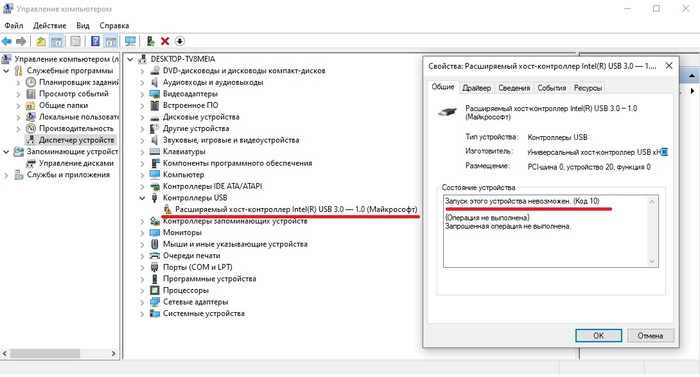 Не работает контроллер USB на материнских платах ASUS (270 чипсет)