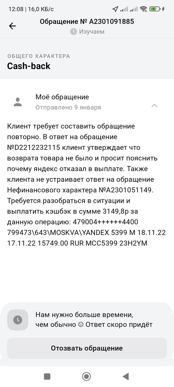 Альфа банк + Яндекс маркет опасный тандем | Пикабу