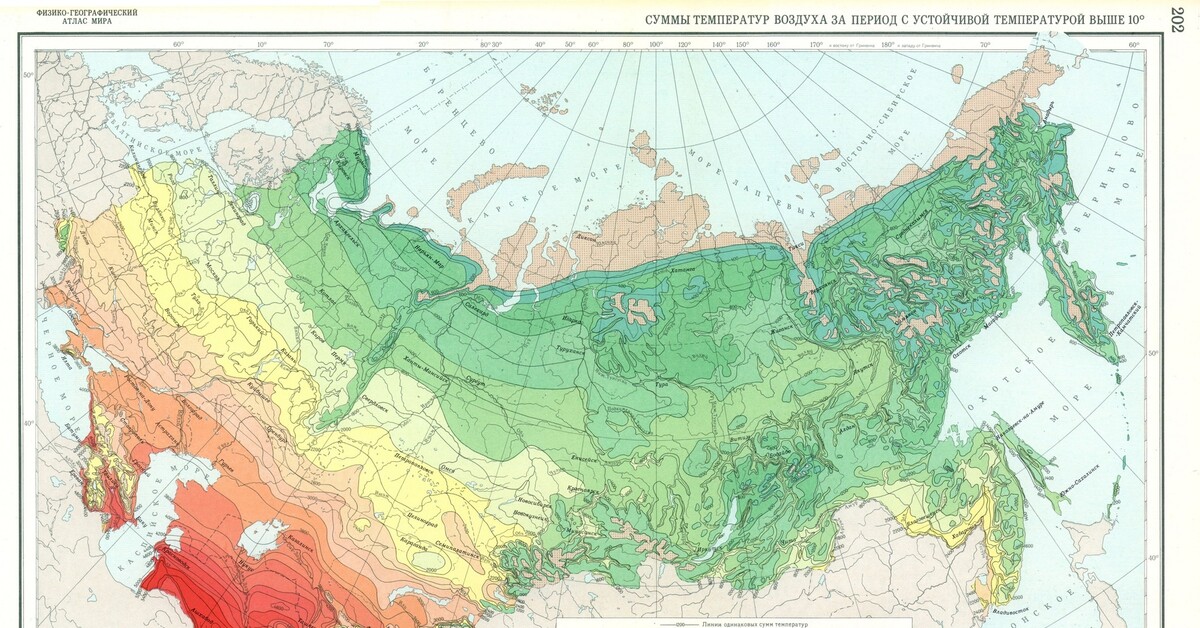 Определить территорию на карте. Сумма активных температур карта. Карта суммы активных температур России. Сумма активных температур карта мира. Сумма активных температур карта СССР.