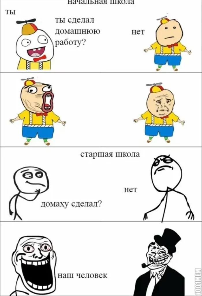 Русские мемы про школу. Мемы про школу. Смешные комиксы. Мемы приколы про школу. Смешные мемы про школу.