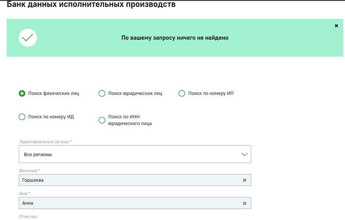 Есть ли исполнительное производство?