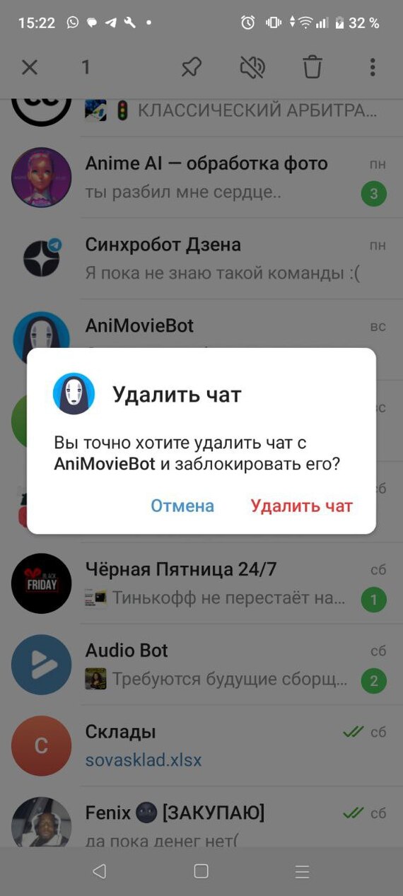 Как отключить бота | Пикабу