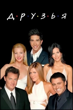     Friends -   paramount comedy  , ,  ,  