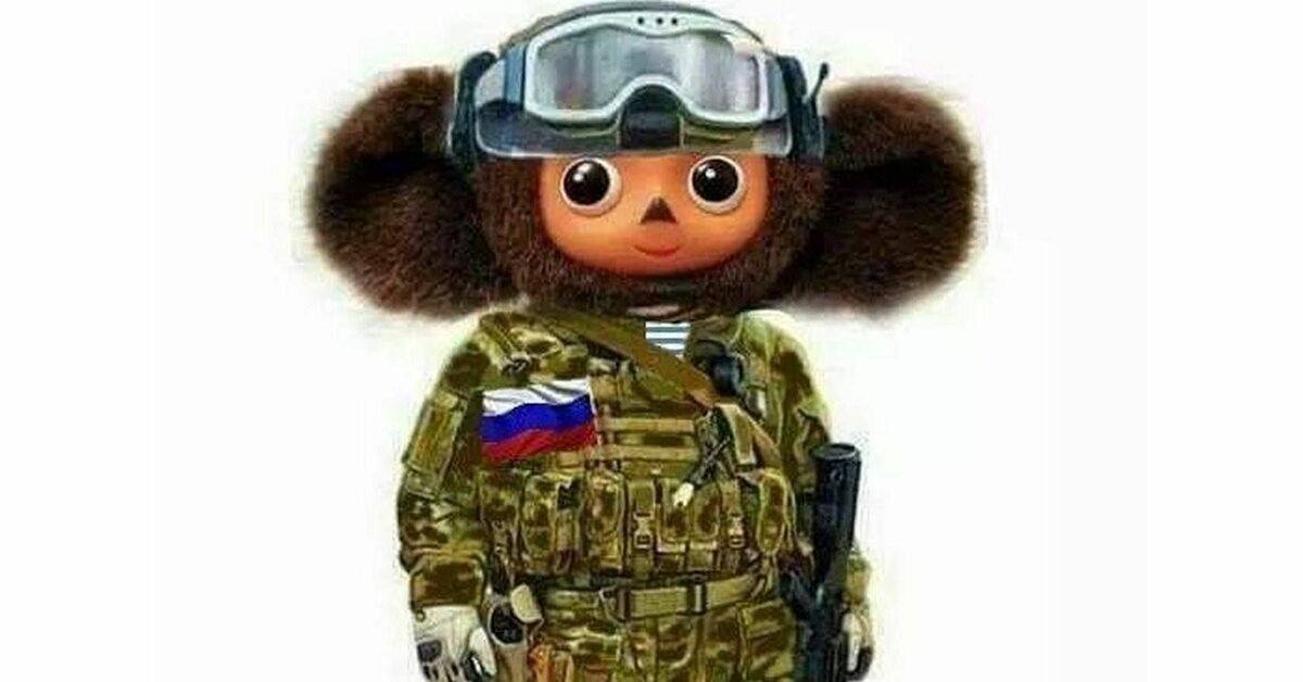 Боевой чебурашка картинка