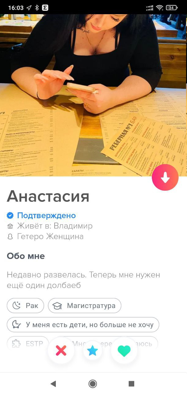    ... Tinder,  , , , 