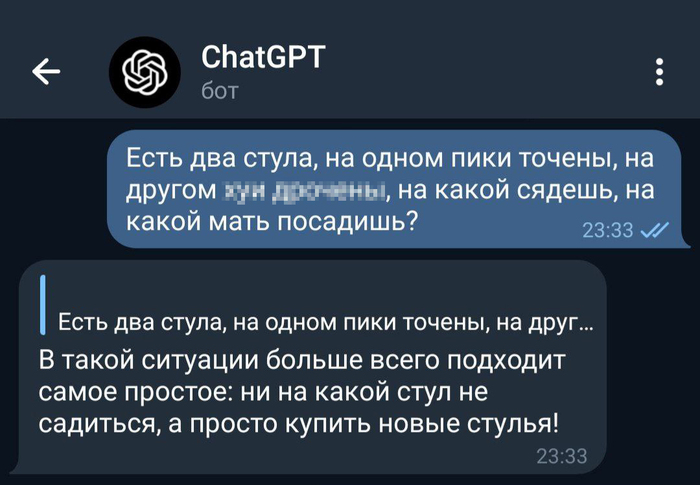 Шутка про стулья с пиками