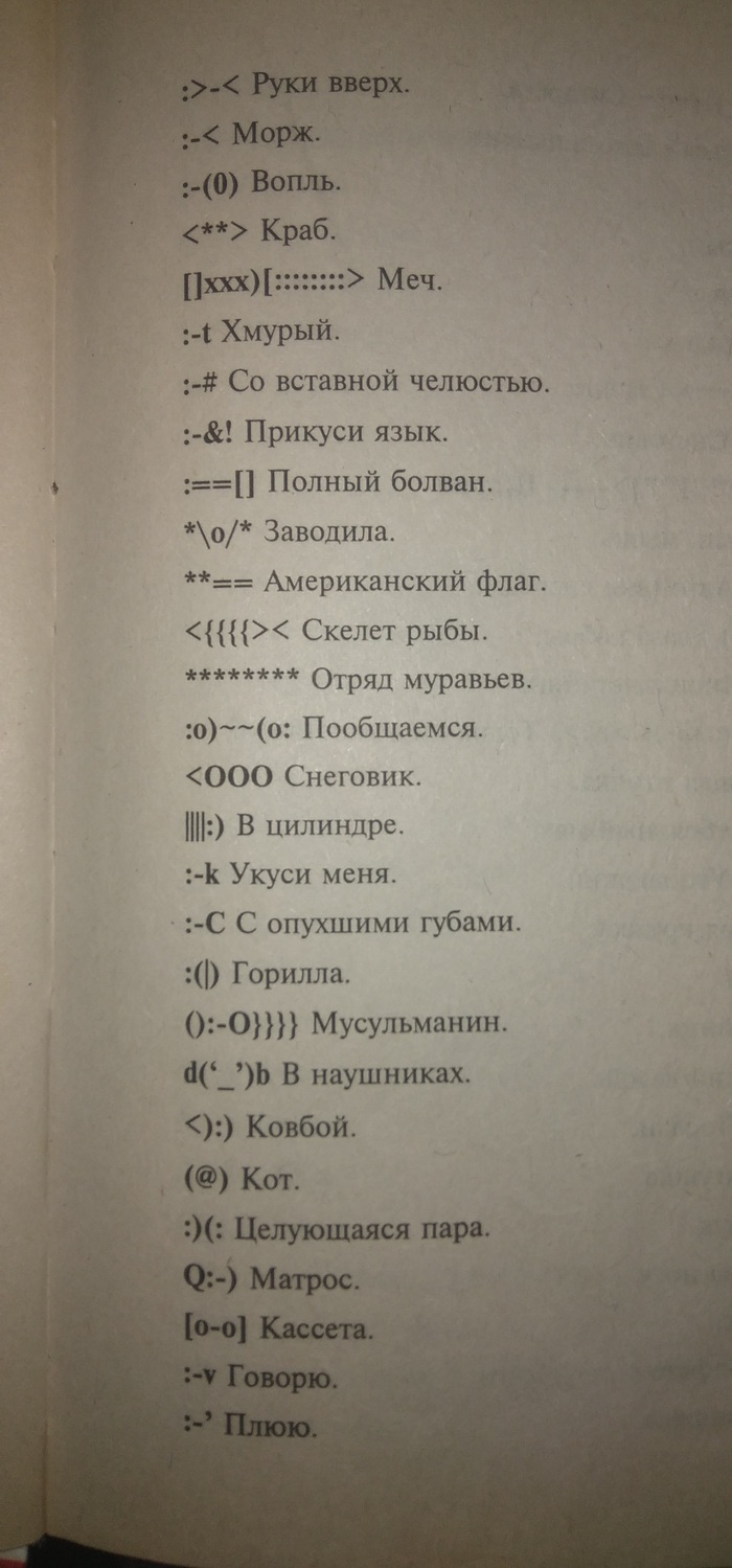 Нашел книгу в шкафу прямиком из 2007 года Книги, 2000-е, Смайл, Ностальгия, Верните мой 2007, Фотография, Длиннопост