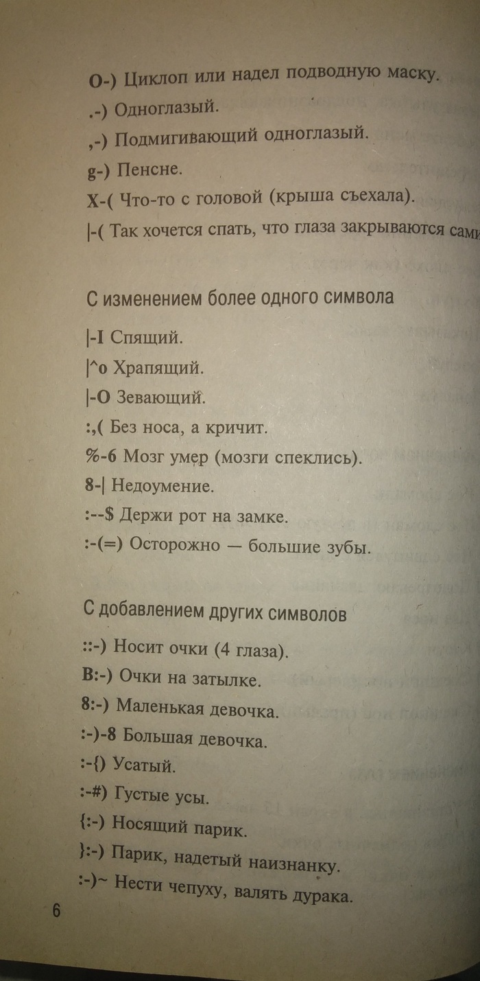 Нашел книгу в шкафу прямиком из 2007 года Книги, 2000-е, Смайл, Ностальгия, Верните мой 2007, Фотография, Длиннопост