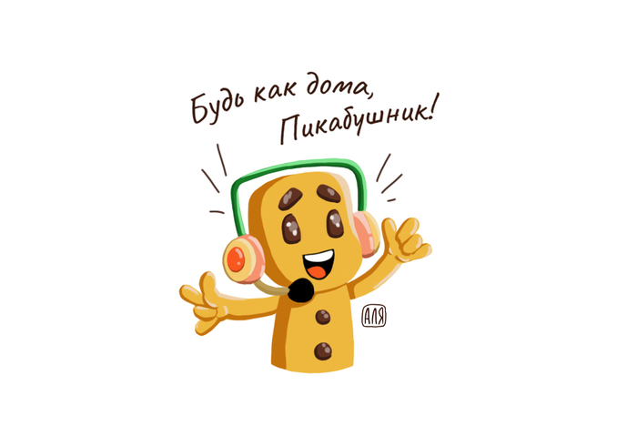 Однажды мне повезёт