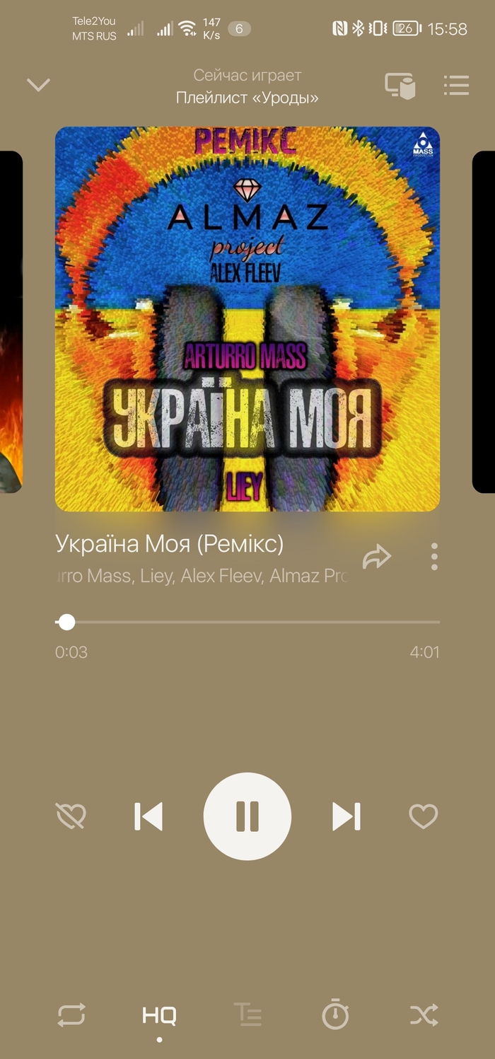 Крутой трек на Яндекс музыке