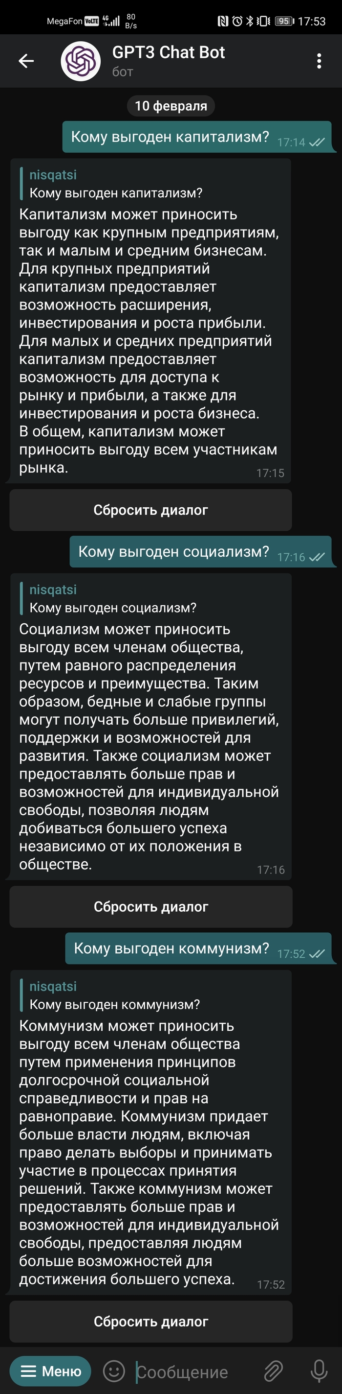 ���������� vs ��������� vs ��������� - ������ ChatGPT