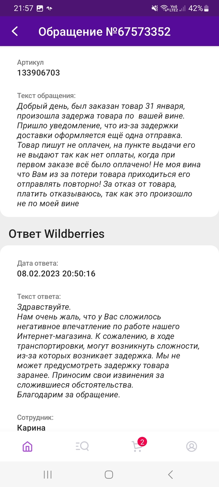 Wildberries    Wildberries, , , , , , , , , 