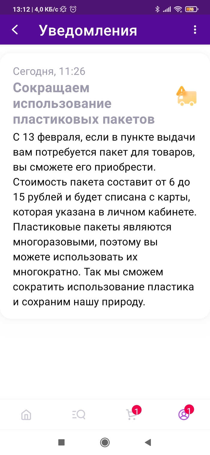 Какая экологически ответственная контора!