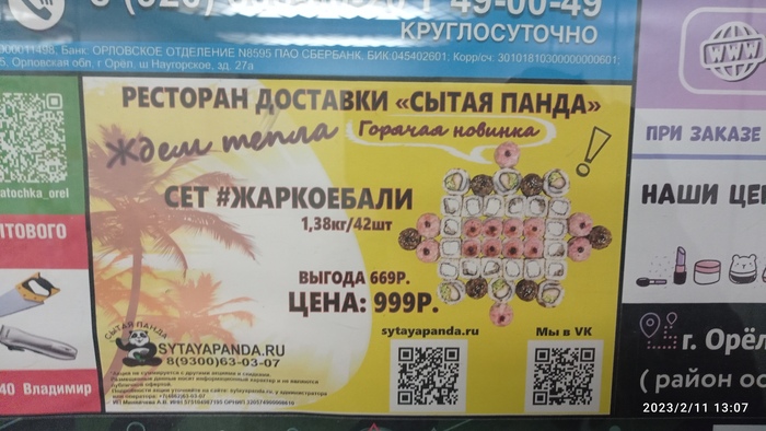Жаркое.       Бали