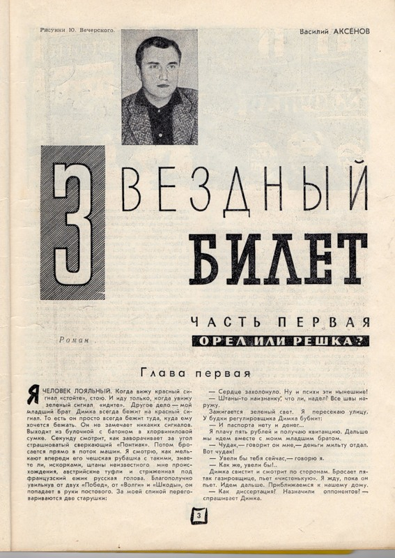 Правда ли, что «чувак» — это сокращение от «человек, уважающий высокую американскую культуру»? Познавательно, Интересное, История России, Стиляги, Жаргон, Этимология, Проверка, Борьба с лженаукой, Разрушители мифов, Исследования, Научпоп, Факты, Длиннопост