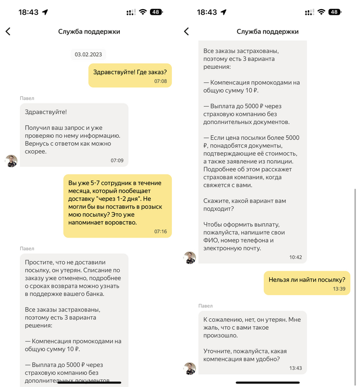 Кто виноват? И что делать?» или путешествие наушников из Москвы в Санкт-Петербург Вопрос, Проблема, Яндекс, Без рейтинга, Длиннопост, Негатив