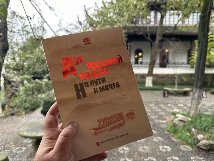 Нанху Цзясин Азия, Китайцы, Китай, Китай наизнанку, Длиннопост