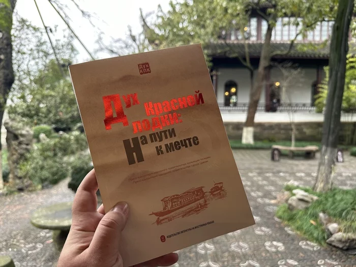 Нанху Цзясин Азия, Китайцы, Китай, Китай наизнанку, Длиннопост Нанху Цзясин Азия, Китайцы, Китай, Китай наизнанку, Длиннопост