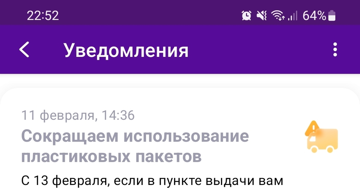 ВБ и пакеты | Пикабу