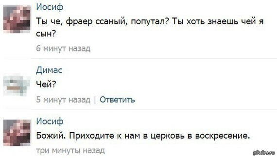 Диалог | Пикабу