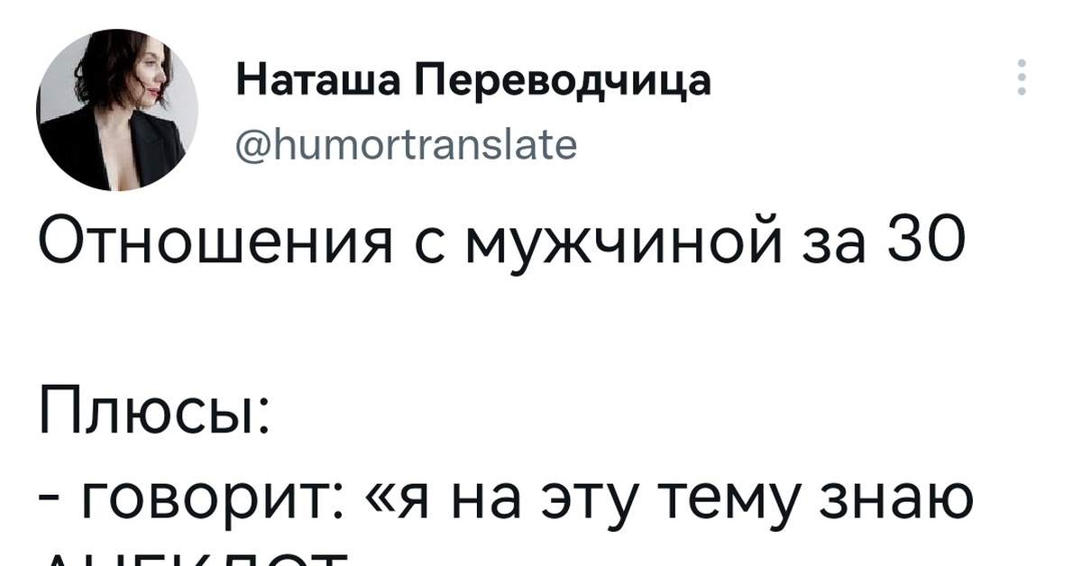 Мужчина наташа