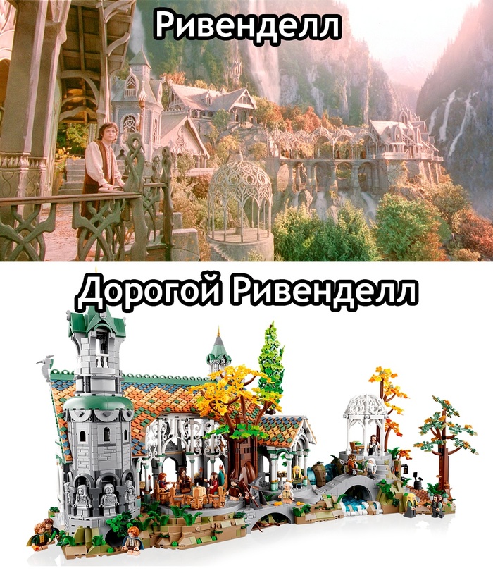 Дорогой Риведелл