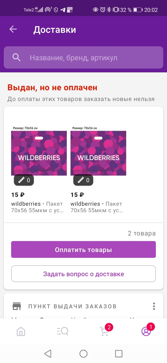 WB  ))) , Wildberries, , , 