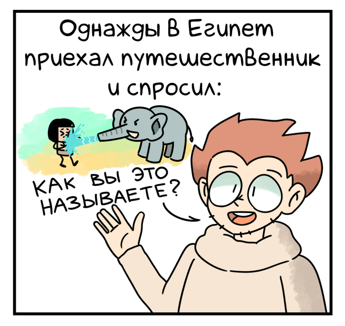 Про слона | Пикабу