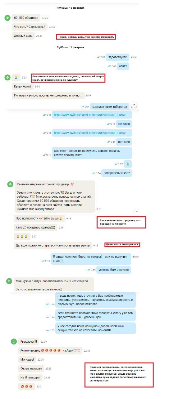 Авито и неадекваты | Пикабу