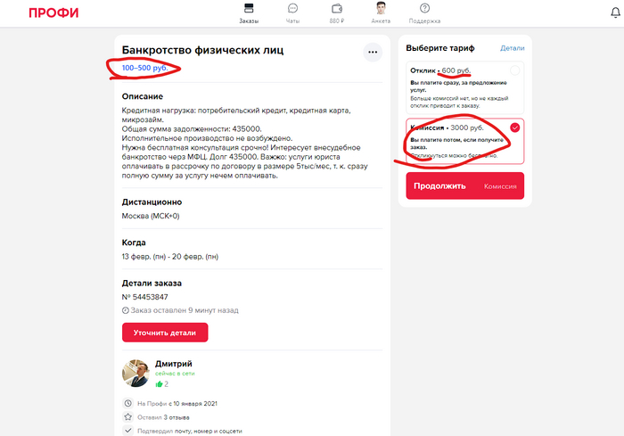 Нужна бесплатная консультация СРОЧНО