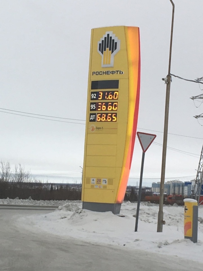 Цены на бензин, ЯНАО Бензин, ЯНАО, Цены, Роснефть, Длиннопост