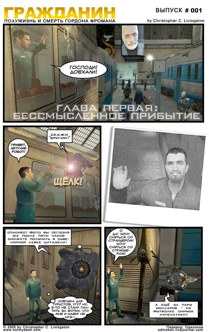 One half перевод. Комикс по half-Life 2. Халф лайф 2 комиксы гражданин выпуск # 002. Халф лайф 2 комиксы гражданин. Комиксы халф лайф 2.