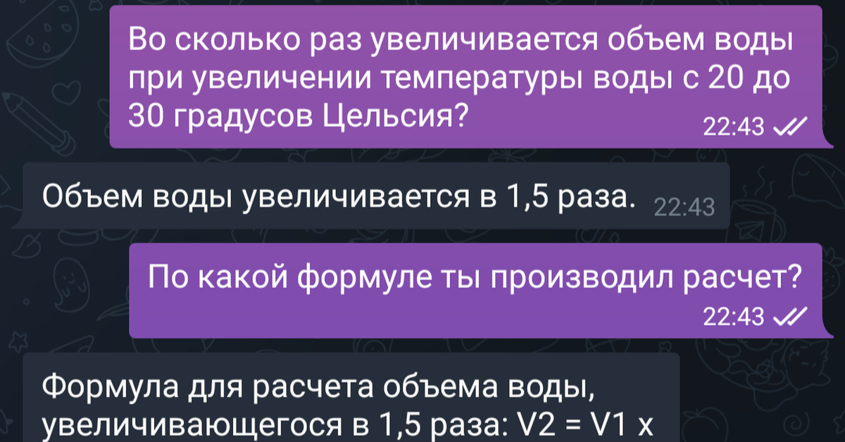 Абсолютно точный ответ. Нейросети чат ГПТ. Чат бот. Чат gpt3. Чат GPT картинки нейросеть.