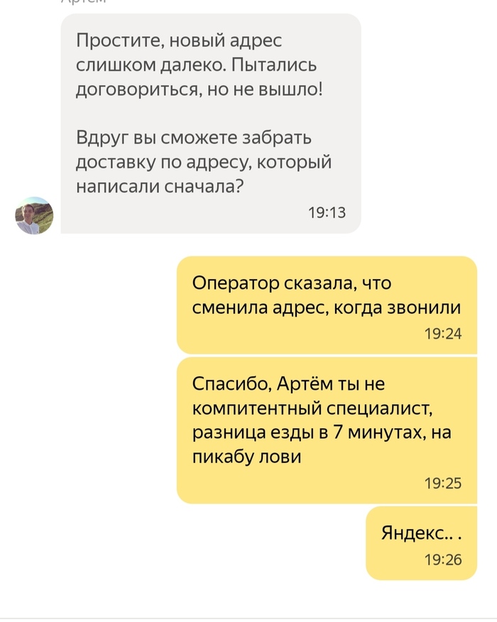 Яндекс... <3 с Днём этого Праздника нас!