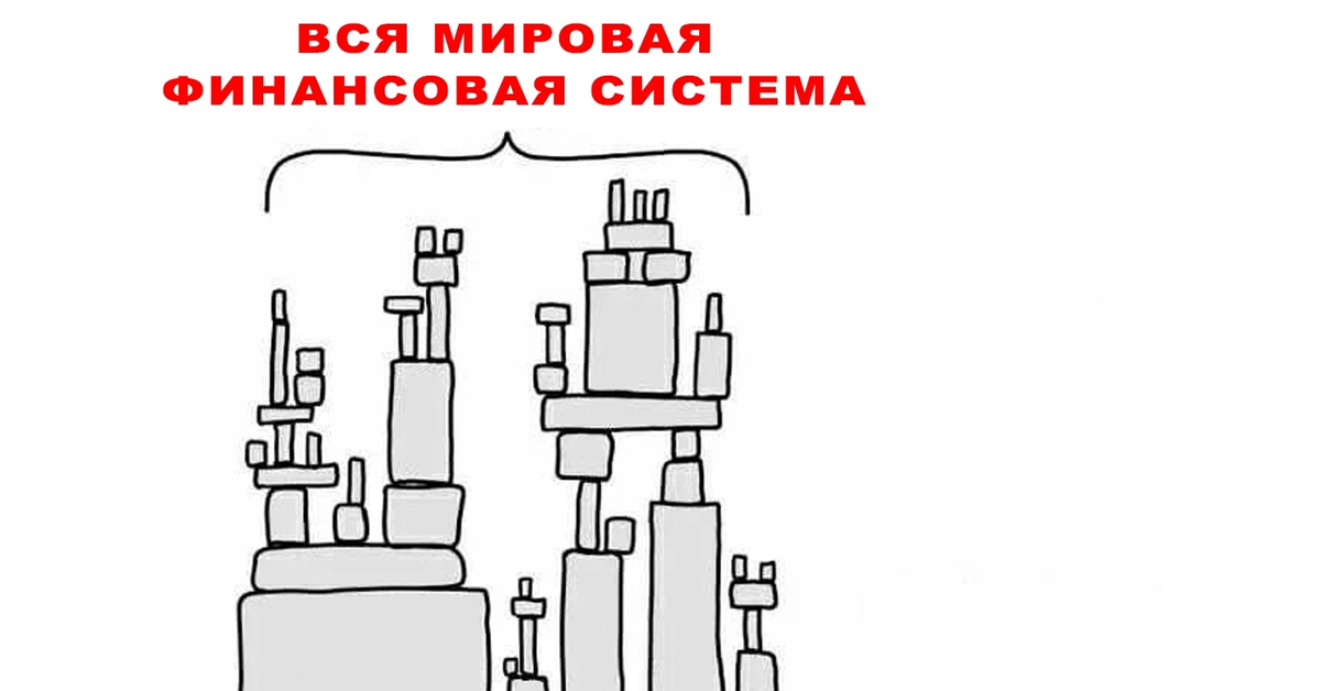 На чем все держится | Пикабу